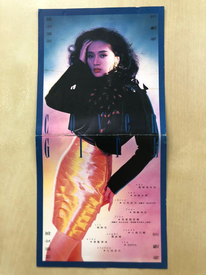 CD丨梅艷芳封面女郎/ Anita Mui Cover Girl 粵語專輯, 興趣及遊戲