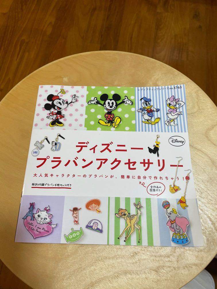 Disney Handicraft Book Hobbies Toys Stationery Craft Stationery School Supplies On Carousell