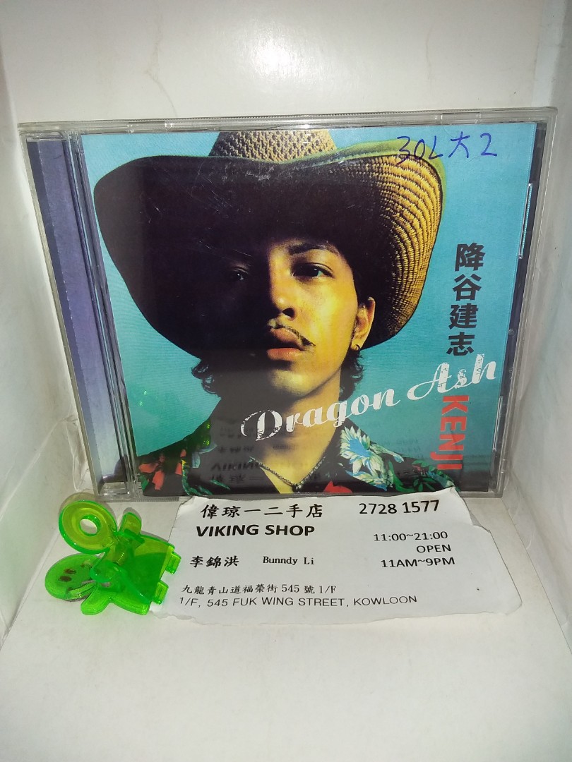 降谷建志dragon Ash Kanji Cd 音樂樂器 配件 Cd S Dvd S Other Media Carousell