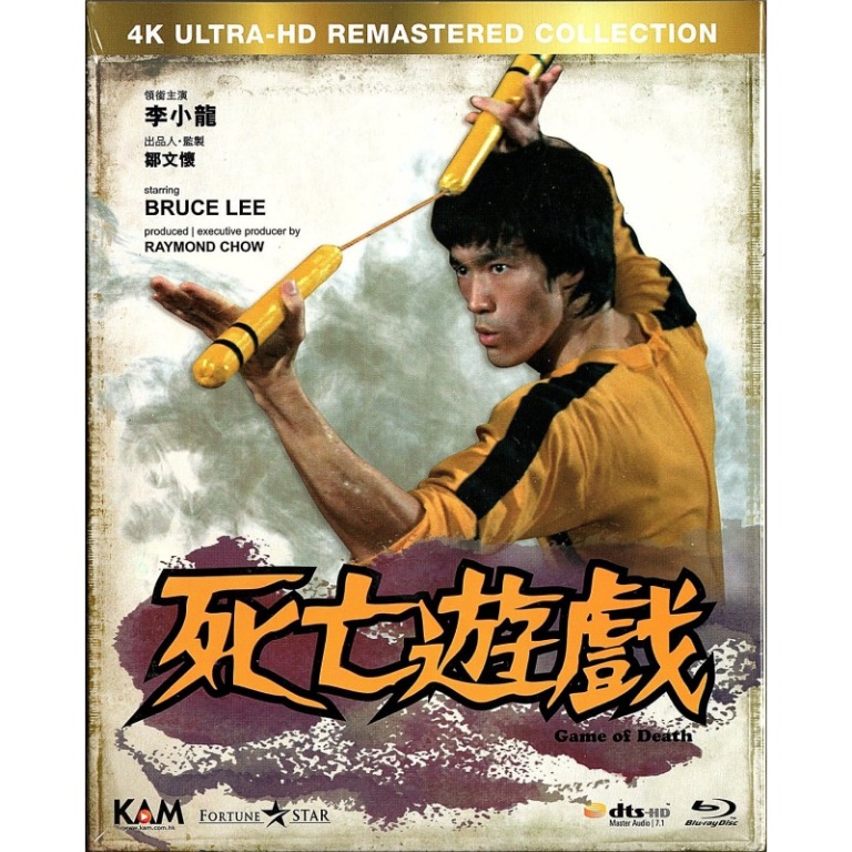 Game of Death《死亡遊戲》(1978) (4K Remastered) (Blu-ray) (香港 