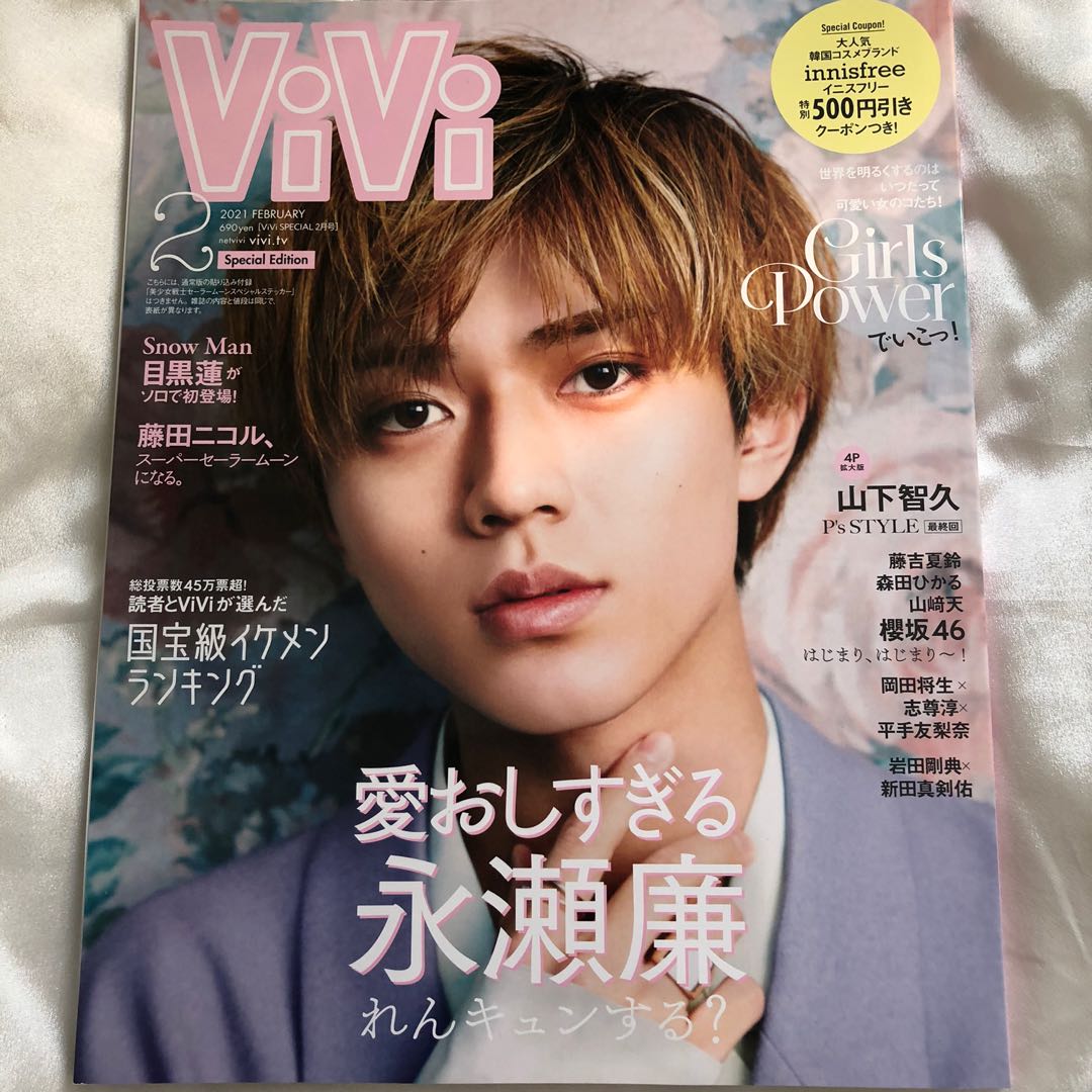 King Prince 永瀬廉vivi 日本明星 Carousell King Prince 永瀬廉vivi 日本明星 Carousell