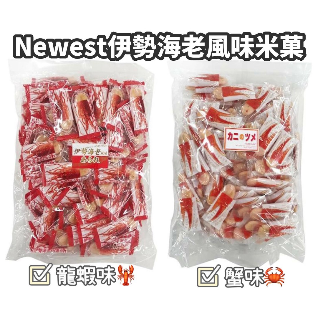 日本newest伊勢海老風味米菓系列 嘢食 嘢飲 包裝食品 Carousell