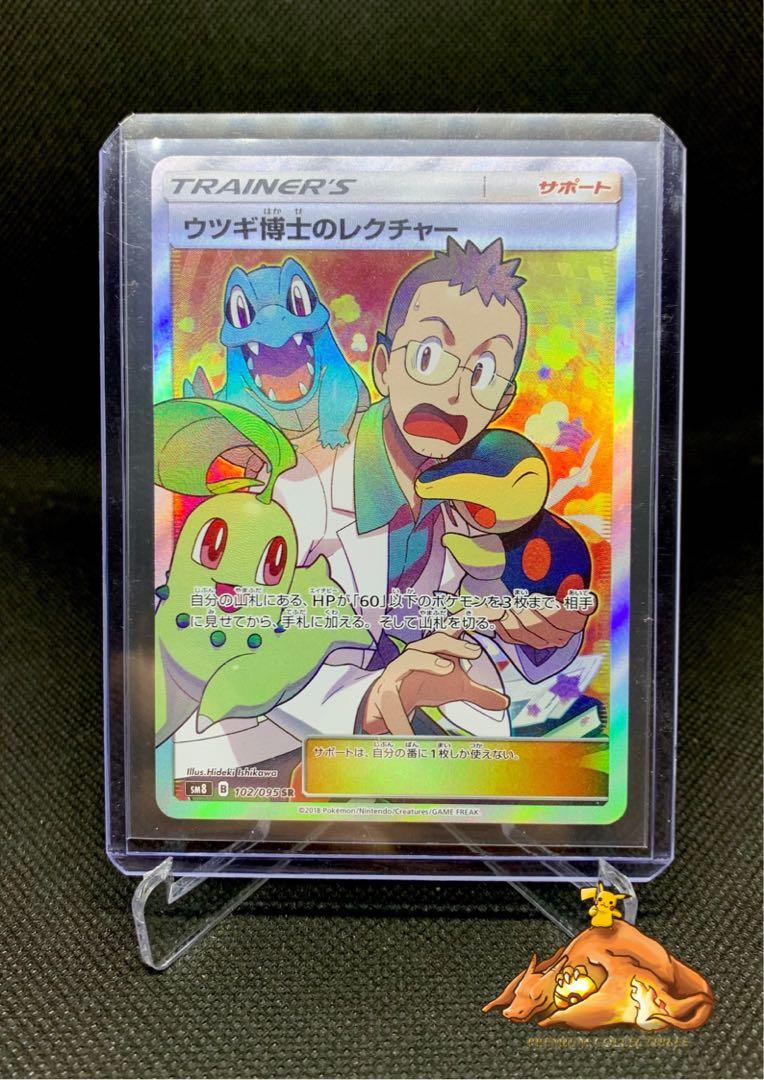 Pokemon Tcg Professor Elm Japanese Sm8 102 95 Hobbies Toys Toys Games On Carousell