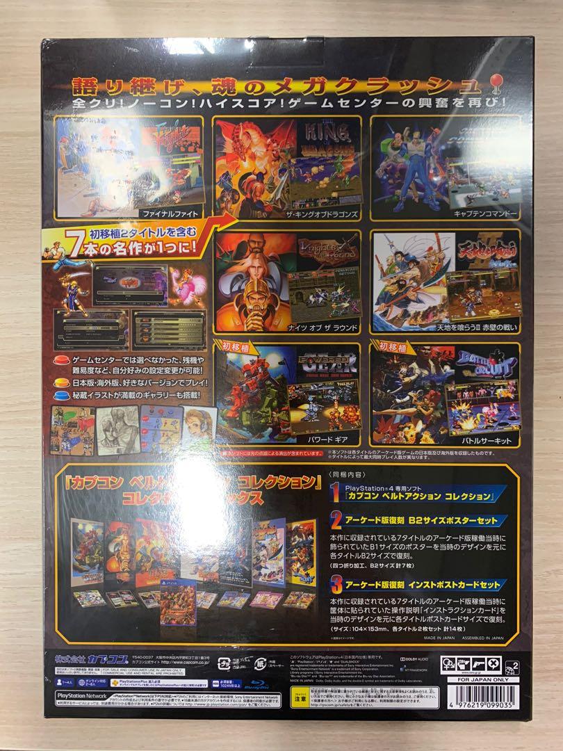 PS4 Capcom Belt Action Collection, 電子遊戲, 電子遊戲, PlayStation