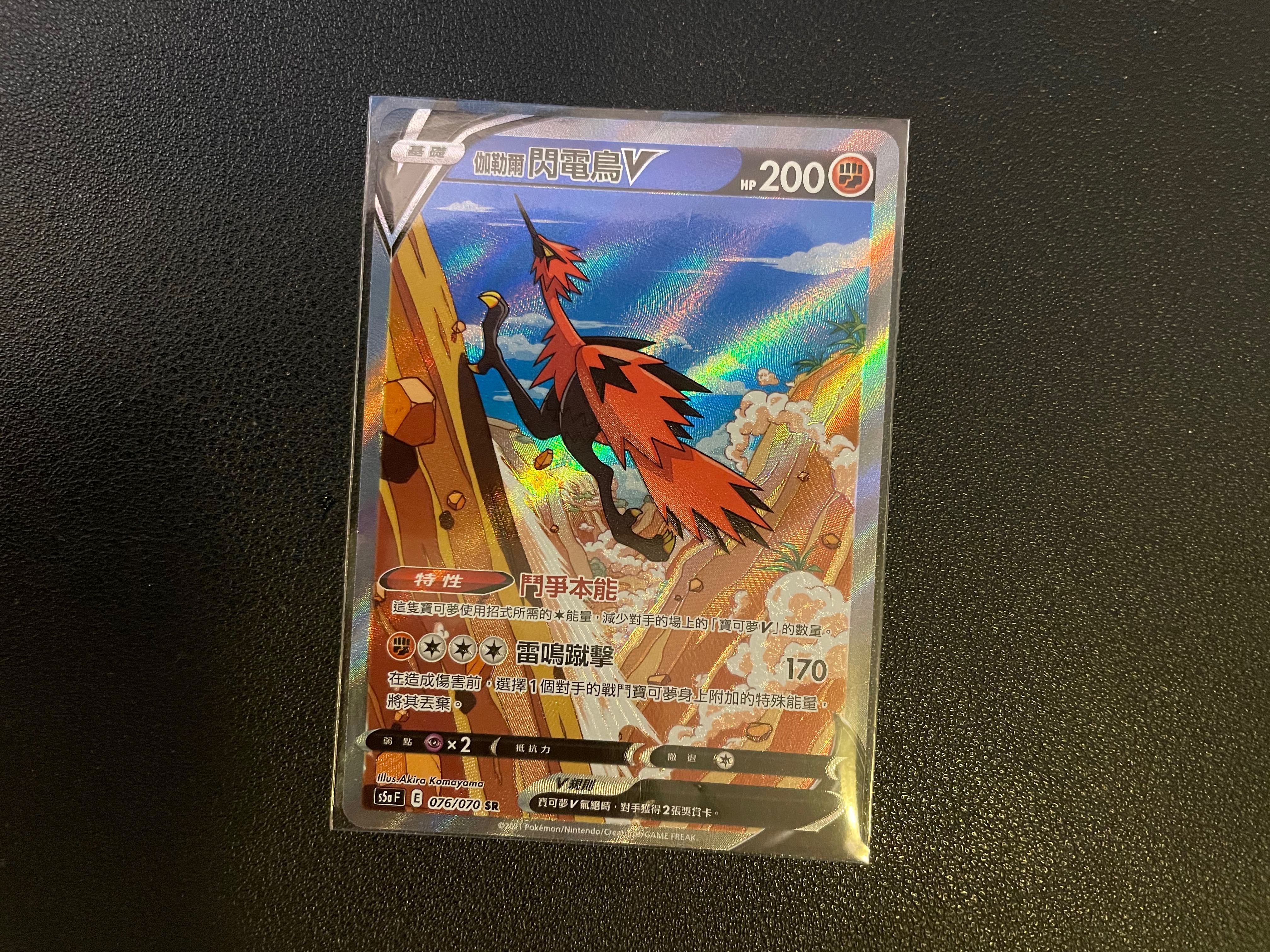 Ptcg 繁中咖勒爾閃電鳥v Sr 異圖 玩具 遊戲類 Board Games Cards Carousell