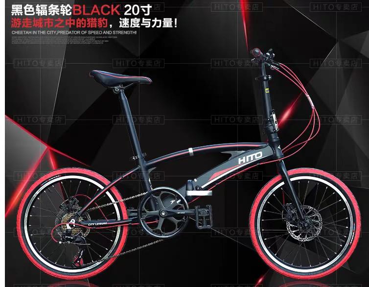 Hito 20 inch 2025 bicycle