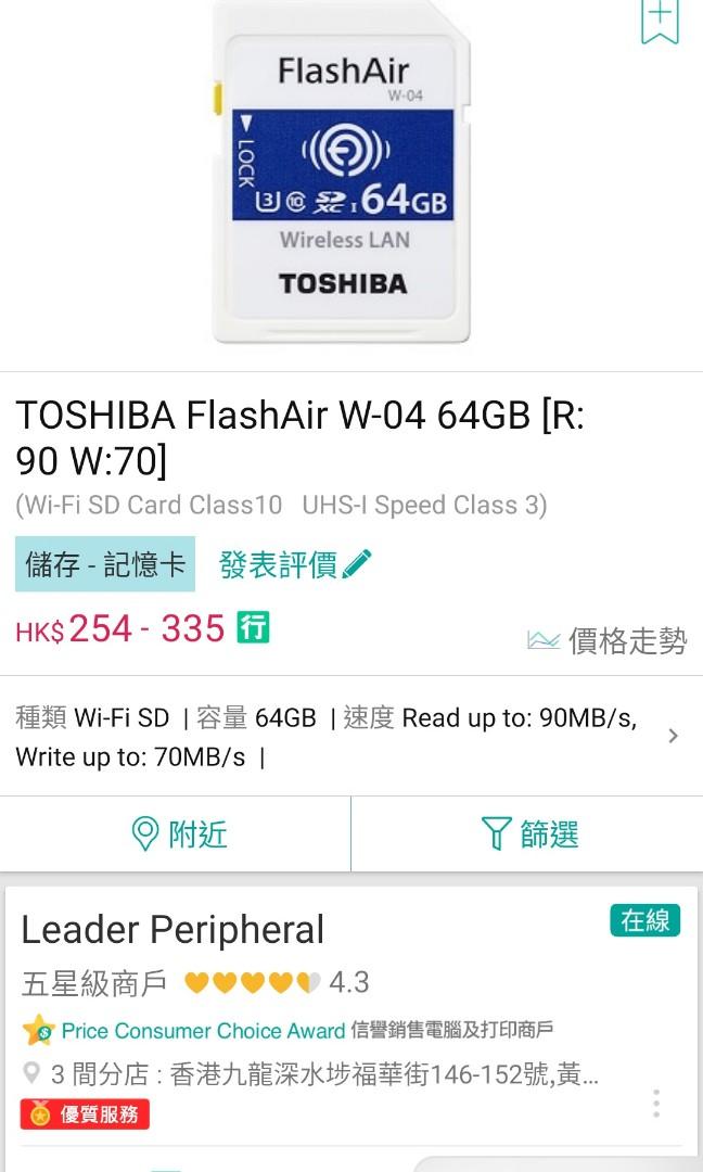 Toshiba flashair wifi sd card 64GB, 音響器材, 可攜式音響設備 