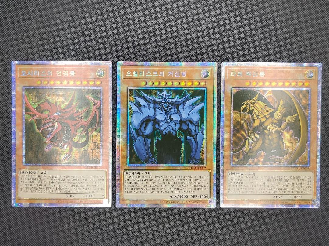 Yugioh Korean Lucky Box Limited Print God Set Prismatic Secret Rare Hobbies Toys Toys Games On Carousell