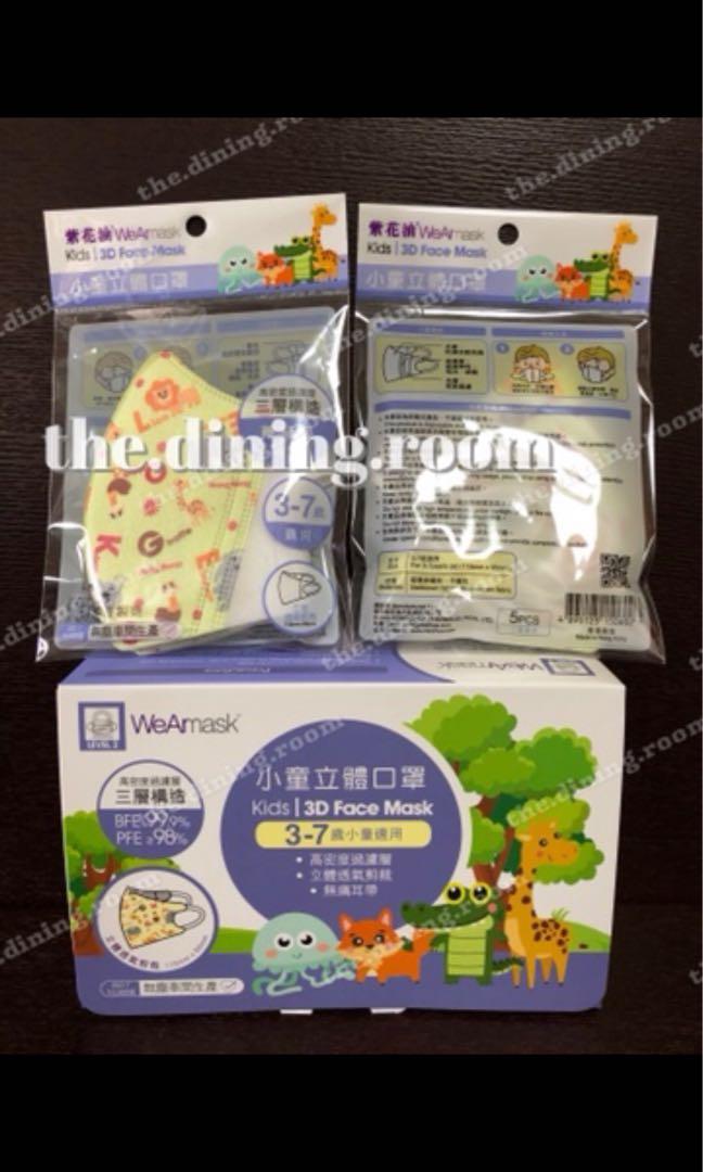 清罩 80 盒 至30 4止 香港 紫花油wearmask小童立體口罩香港製造 Bfe 99 9 Pfe 98 Level 2 其他 其他 Carousell