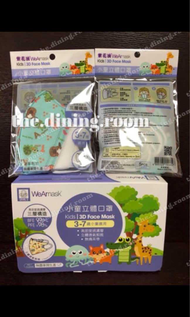 清罩 80 盒 至30 4止 香港 紫花油wearmask小童立體口罩香港製造 Bfe 99 9 Pfe 98 Level 2 其他 其他 Carousell