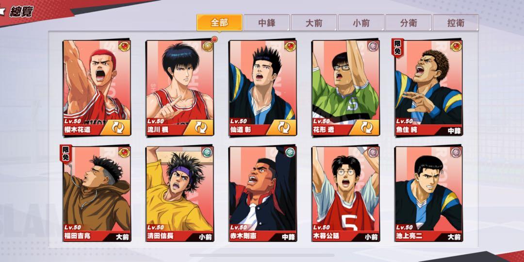 灌籃高手帳號 遊戲機 遊戲機遊戲 Carousell