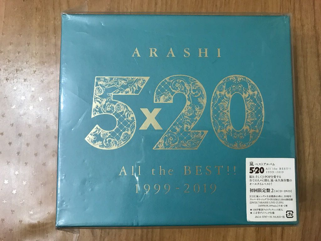 嵐Arashi 5x20 All the BEST!! 1999-2019 日版初回2, 興趣及遊戲, 收藏