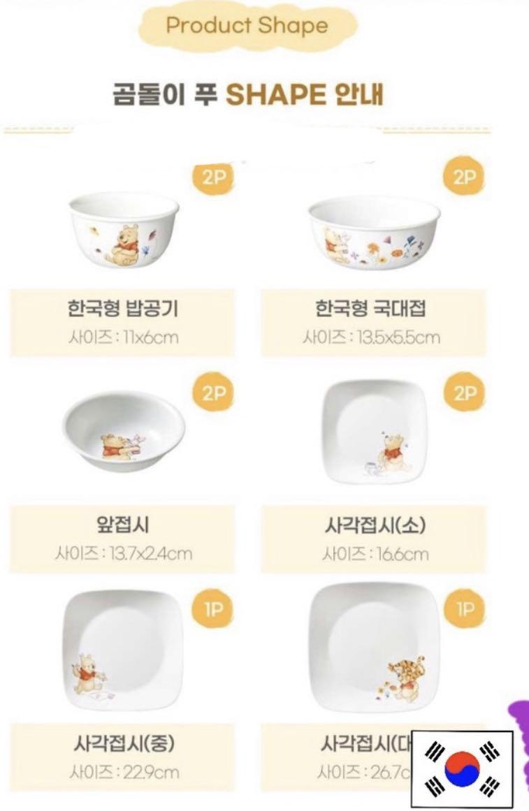 https://media.karousell.com/media/photos/products/2021/4/20/corelle_disney_winnie_the_pooh_1618934352_1c11518e_progressive.jpg