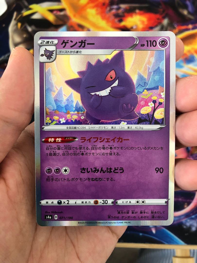 Gengar #71 Prices, Pokemon Japanese Shiny Star V