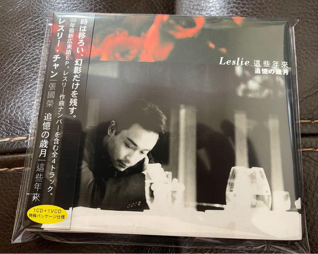 写真集「Leslie レスリー・チャンのすべて」➕未開封香港版CD「這些 