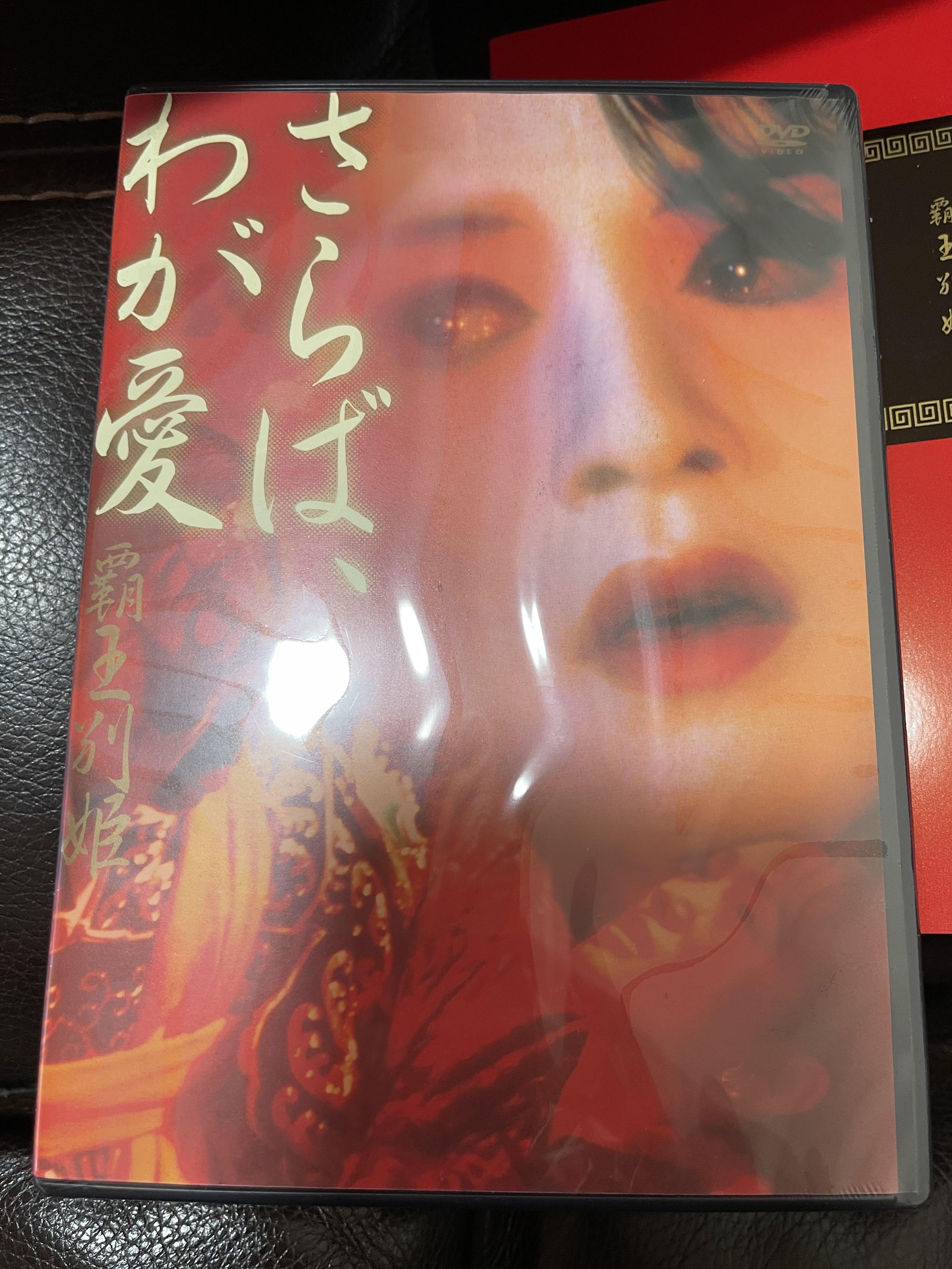 Leslie Cheung 張國榮日本版電影DVD BOX SET 風月+ 霸王別姬國語原聲