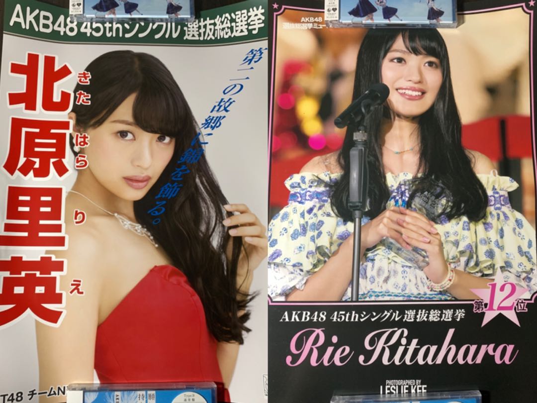 Ngt48 北原里英akb48 45單選拔總選舉選拔總選舉博物館限定政見速報海報a3poster 日本明星 Carousell