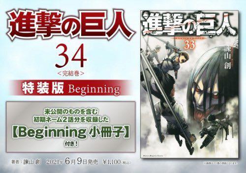 Featured image of post View 20 Attack On Titan Volume 34 Limited Edition