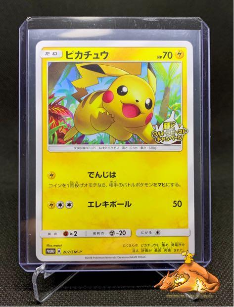 Toys Hobbies Collectible Card Games Pokemon Center Japanese Pikachu 291 Sm P Daichi Pan Promo Holo Game From Jp Used