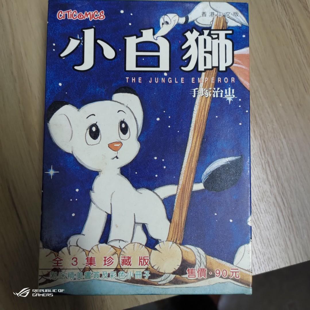 手塚治虫作品集44冊-