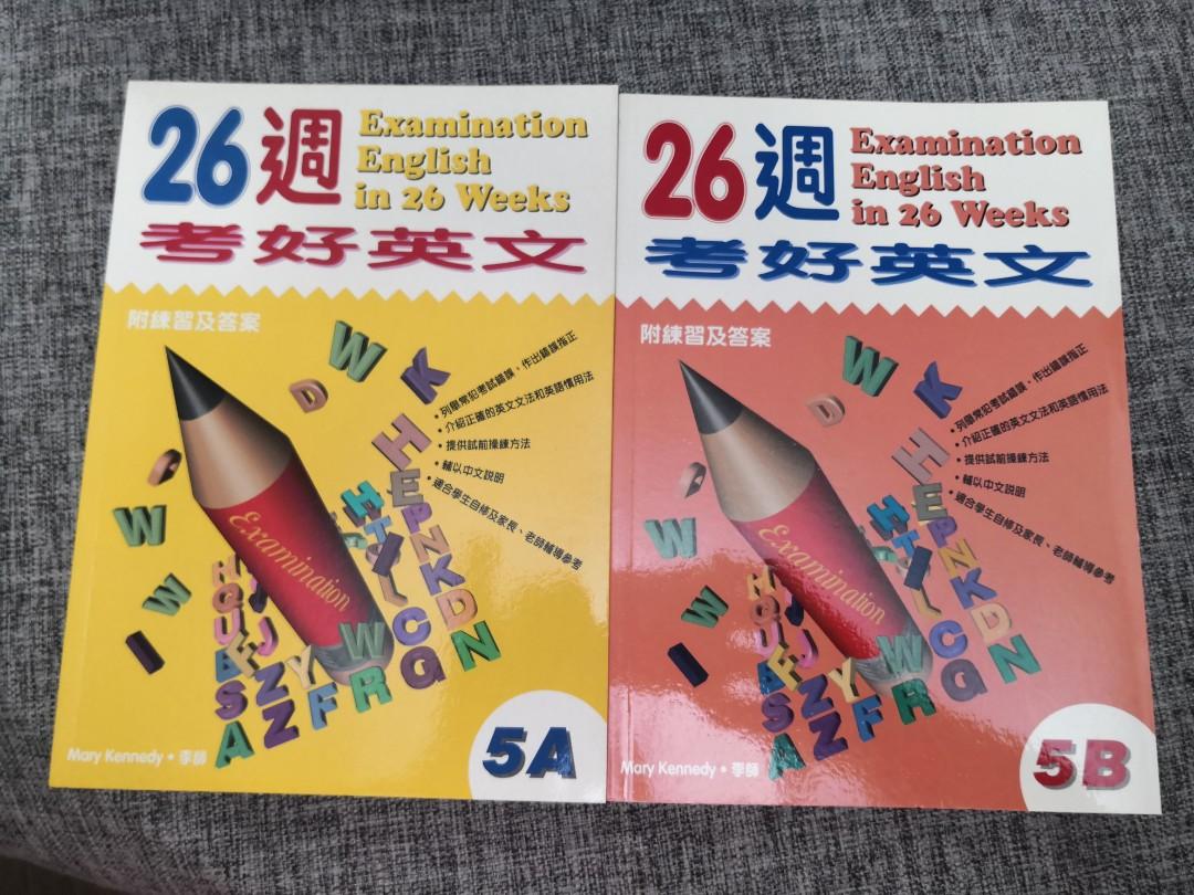 小五 26週考好英文 教科書 Carousell
