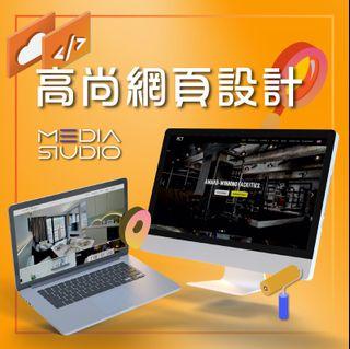 高尚網頁設計 高尚網頁設計