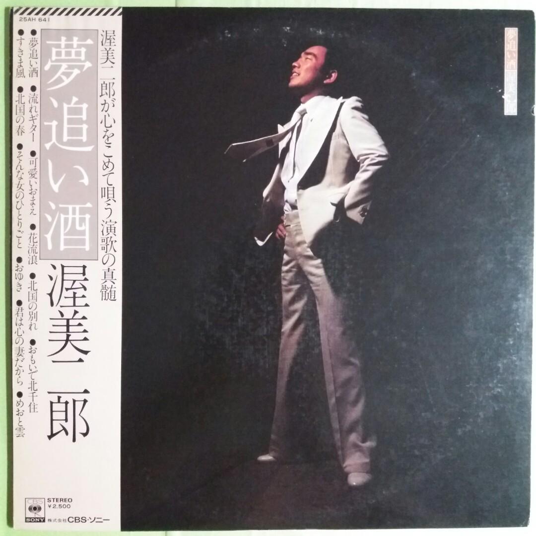 舊版 Pop 黑膠唱片 Jiro Atsumi 渥美二郎 夢追い酒 1978 Japan 音樂樂器 配件 Cd S Dvd S Other Media Carousell