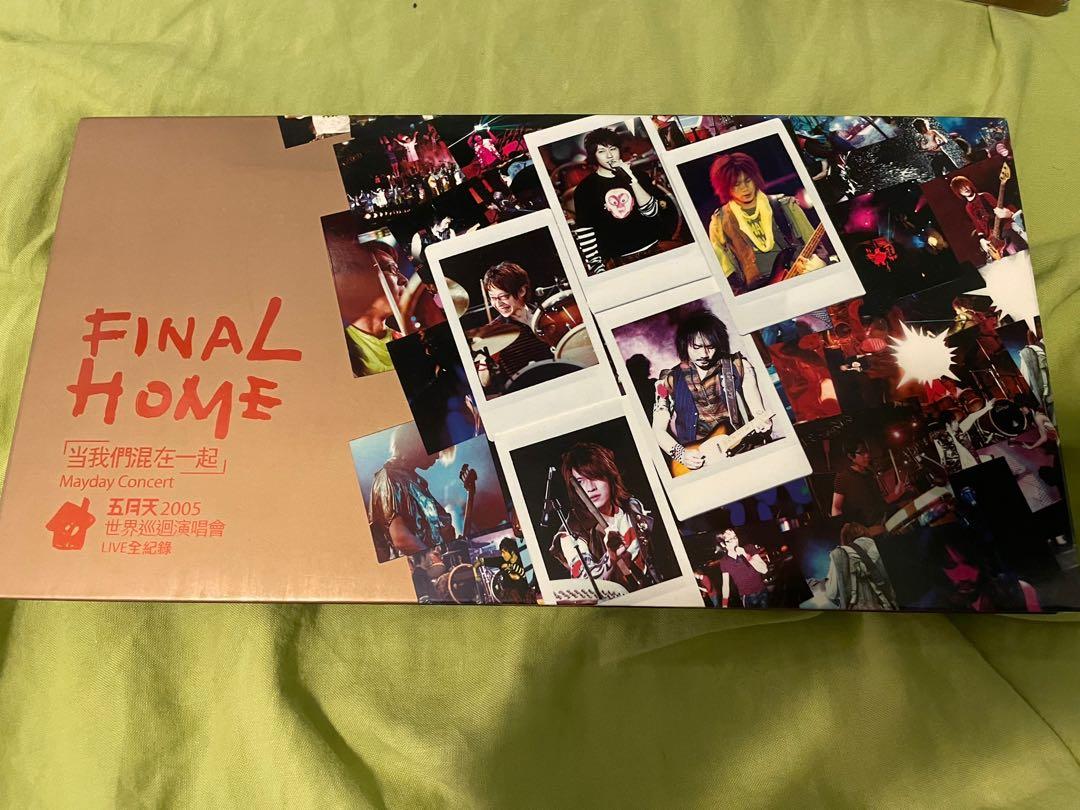 五月天2005世界巡迴Final Home演唱會Live 全紀錄當我們混在一起