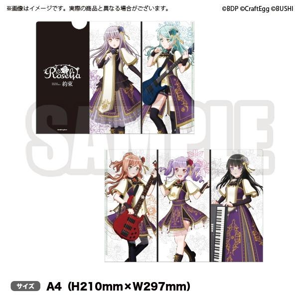 預訂劇場版「BanG Dream! Episode of Roselia Ⅰ : 約束」先行goods