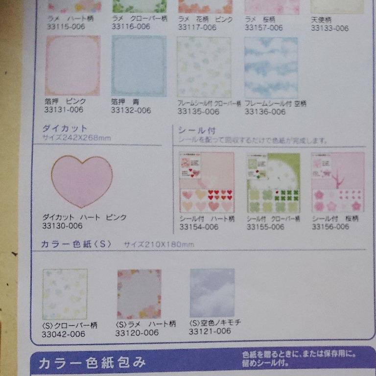 Classical Japanese Autograph Shikishi Board (for idols autographs