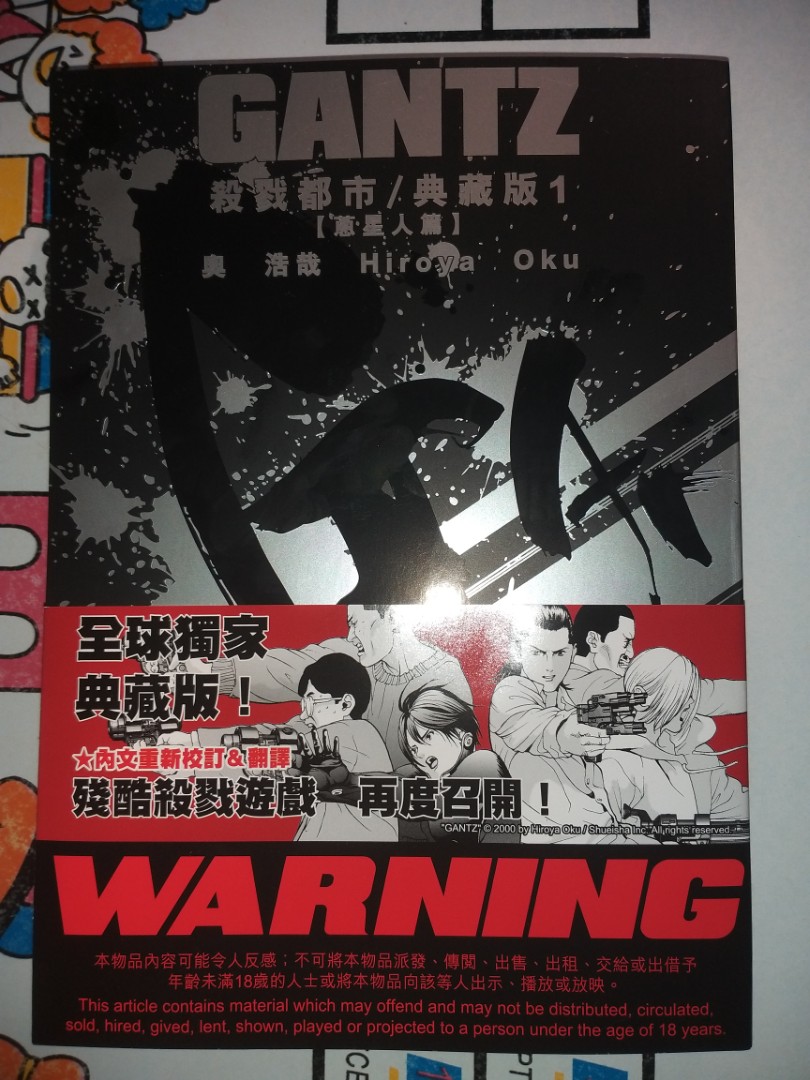 Gantz 典藏版 蔥星人篇 興趣及遊戲 書本 文具 漫畫 Carousell