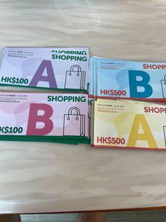 Harbour city shopping coupon
