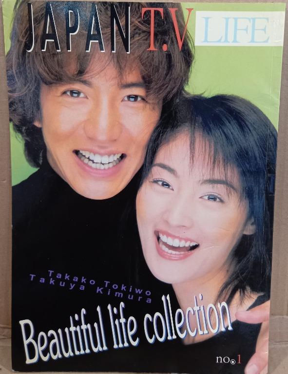 DVD Beautiful Life BOX木村拓哉 常盤貴子 6枚組 CD・DVD・ブルーレイ DVD Beautiful Life BOX木村拓哉 常盤貴子