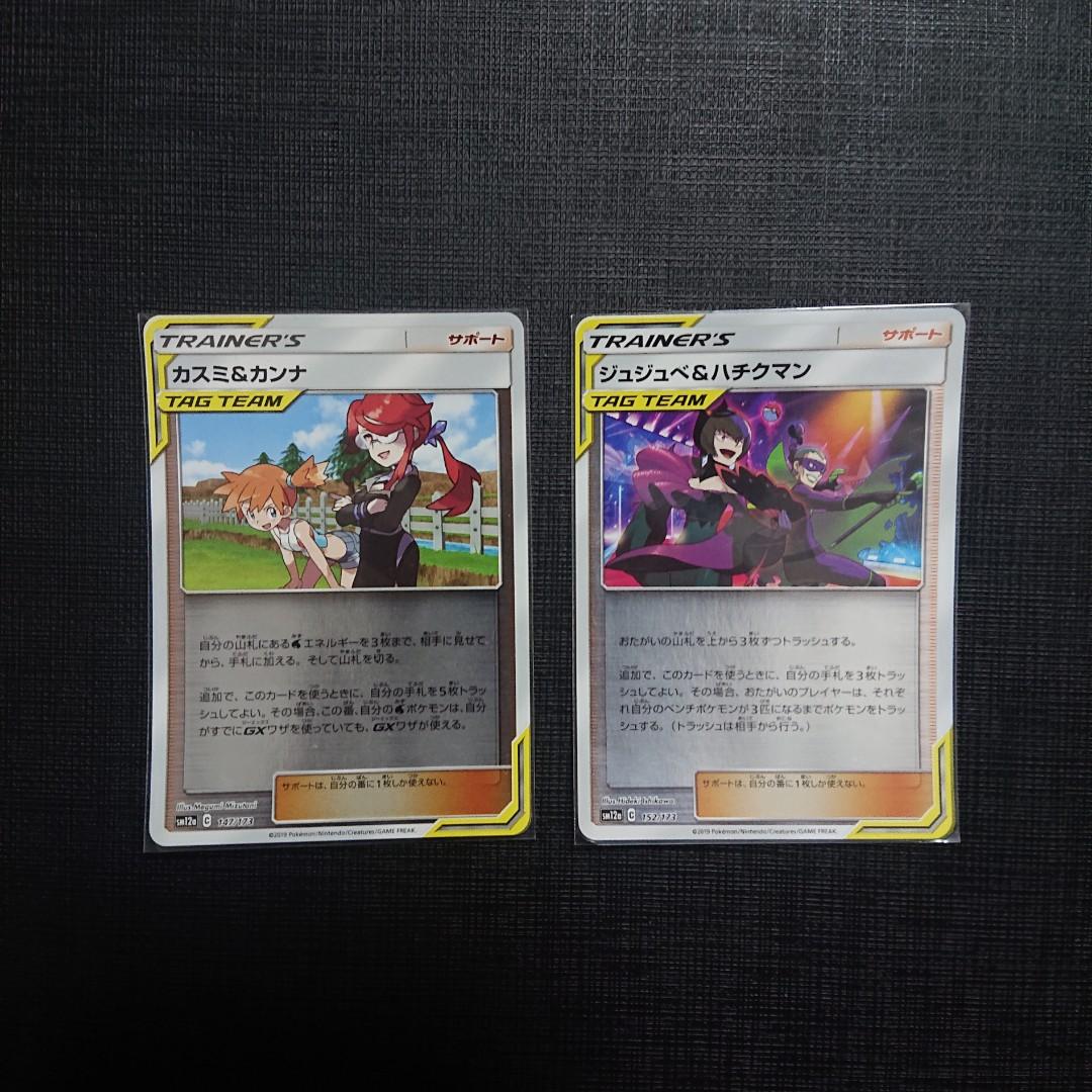 Japanese Pokemon Trainer Cards Holos And Reverse Tr Toys Games Board Games Cards On Carousell