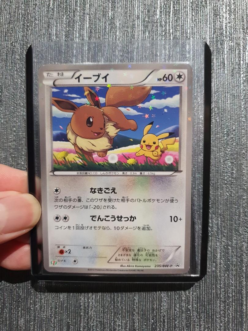 Cartas Sueltas Articulos De Coleccionismo Juegos Cartas Coleccionables 044 S P Gym League Promo Eevee Pokemon Japanese Stamped Promo