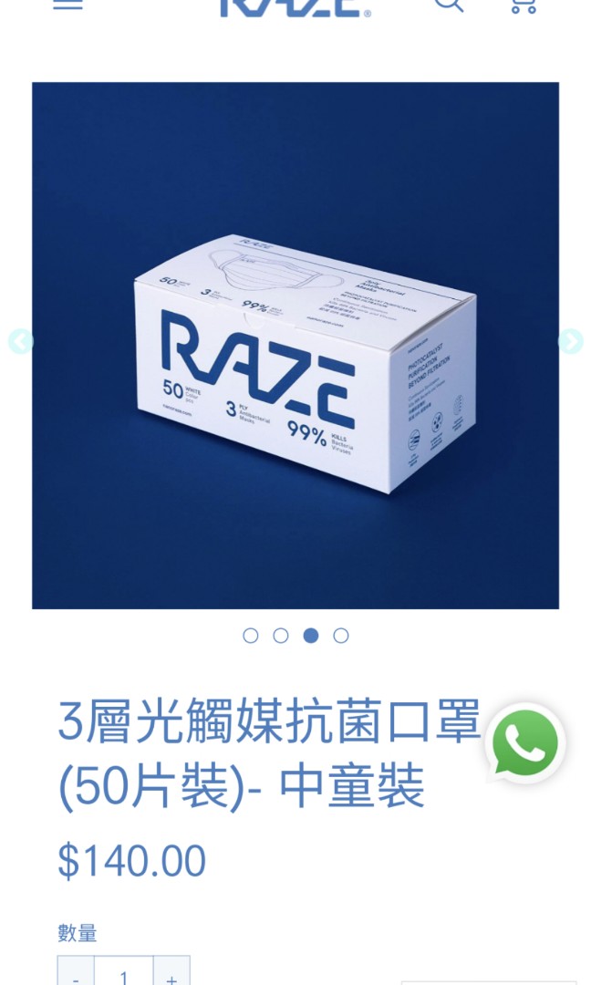 Raze 3層光觸媒抗菌口罩中童裝 其他 其他 Carousell