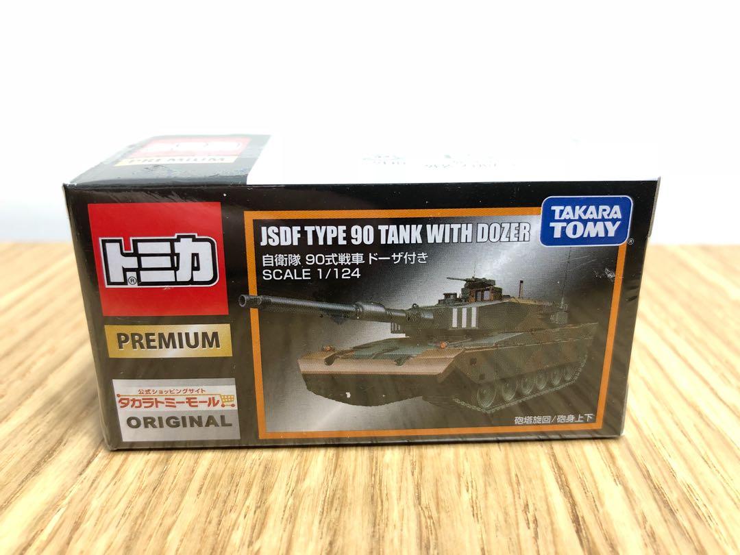 Tomica Premium 激罕有日本絕版特別版jsdf Type 90 Tank With Dozer Takara Tomy Mall 日本 自衛隊90式戰車坦克連頭剷 興趣及遊戲 玩具 遊戲類