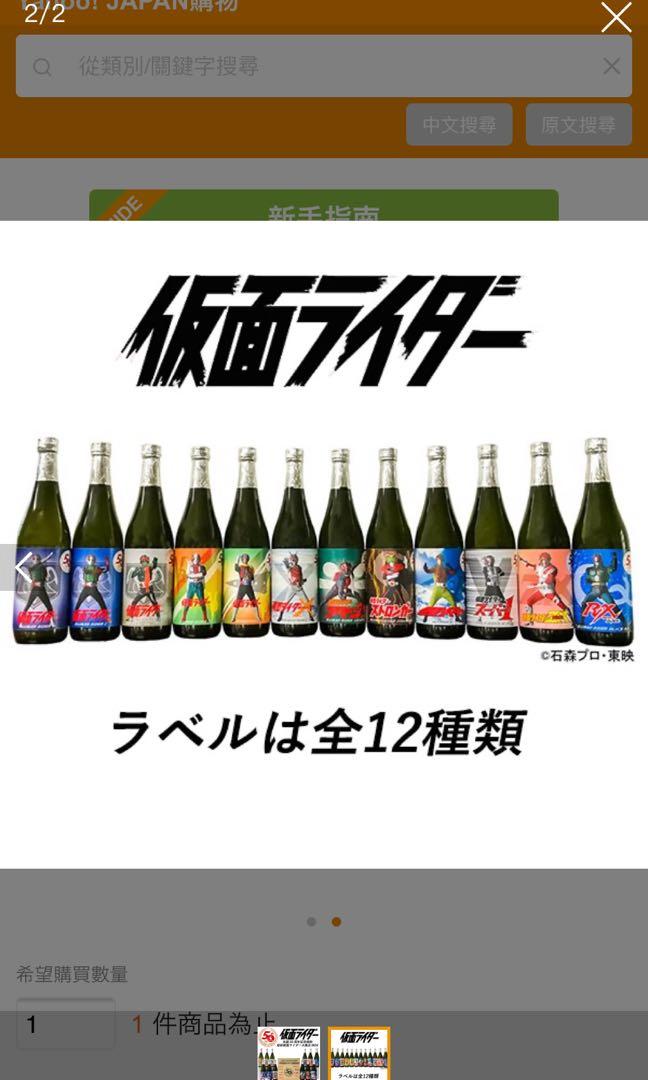 仮面ライダー生誕50周年記念焼酎 昭和仮面ライダー大集合BOX