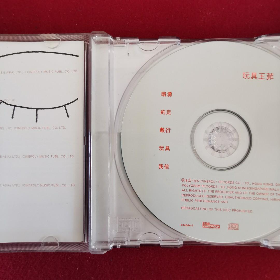 王菲FAYE WONG/玩具/輸入盤、未開封 王菲/玩具/香港Cinepoly盤、未開封 （Faye Wong / Sky 1995