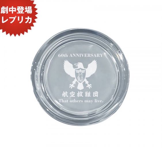 限量 日本航空自衛隊航空救難團玻璃煙灰缸 置物架 小物收納 傢俬 家居 其他 Carousell