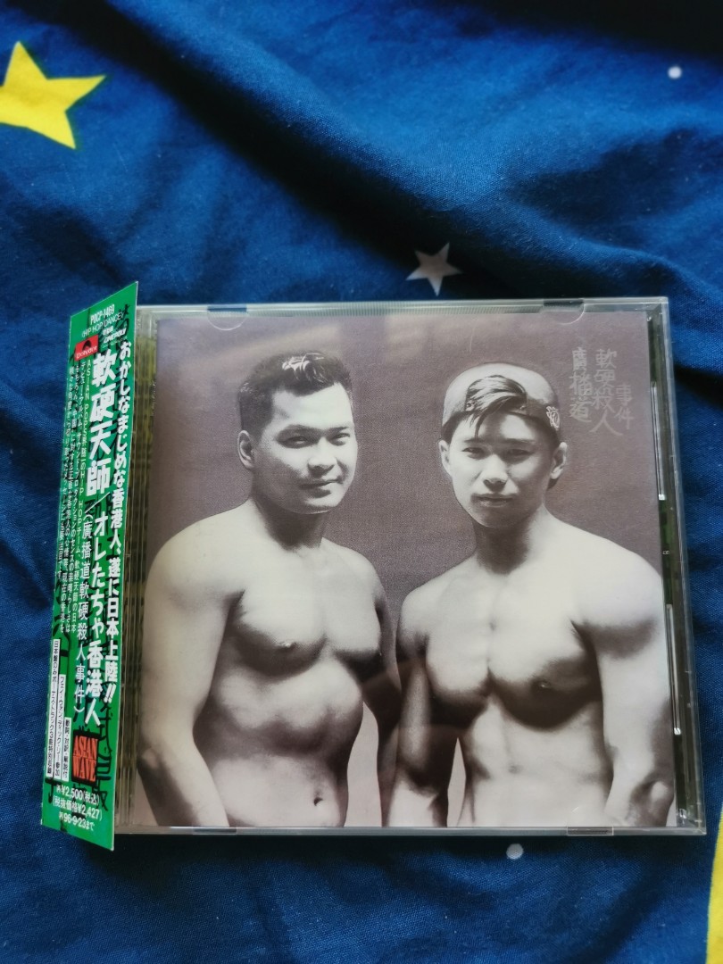 廣播道軟硬殺人事件(K2HD) (日本壓碟) | 環球網上商店