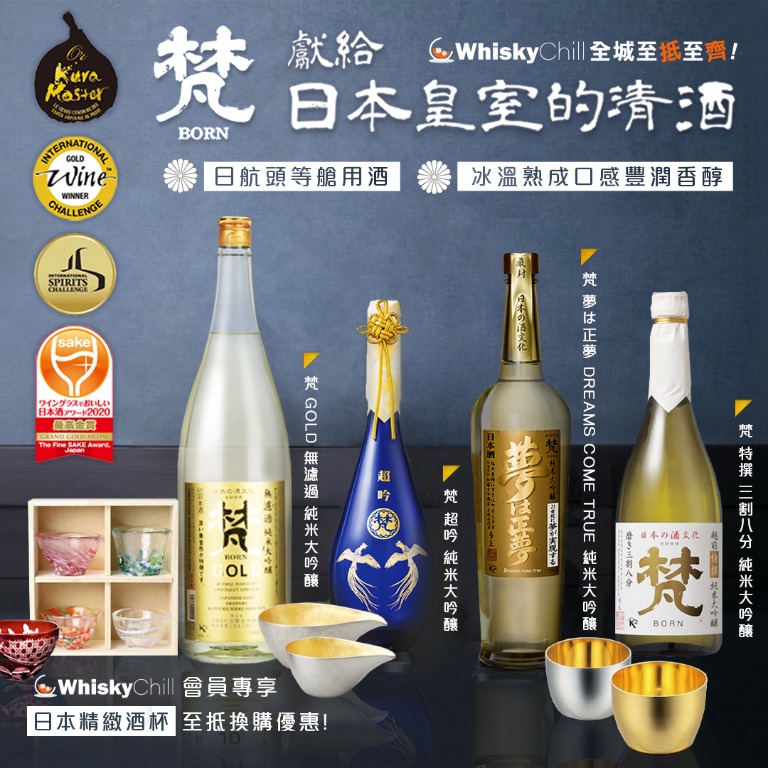 梵 超吟 氷温熟成 純米大吟醸 720ml