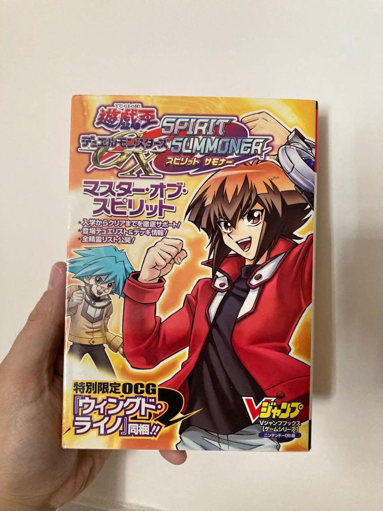 遊戲王gx Spirit Summoner Nds遊戲攻略本攻略書日文版 書本 文具 雜誌及其他 Carousell 遊戲王gx Spirit Summoner Nds遊戲攻略本攻略書日文版 書本 文具 雜誌及其他 Carousell