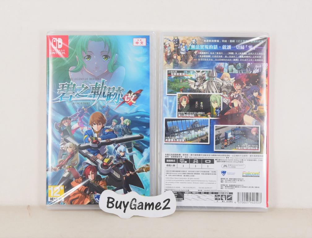 全新 Switch 英雄傳說碧之軌跡 改 行貨中文版 碧軌the Legend Of Heroes Ao No Kiseki Kai 遊戲機 遊戲機裝飾配件 遊戲禮物卡及帳戶