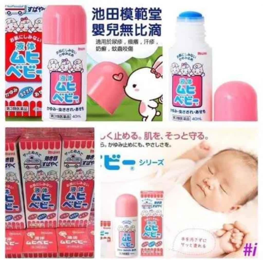 muhi baby (liquid) 兒童版無比敵, 兒童＆孕婦用品, 洗澡及換尿片, 洗澡及換尿片- 清潔用品- Carousell