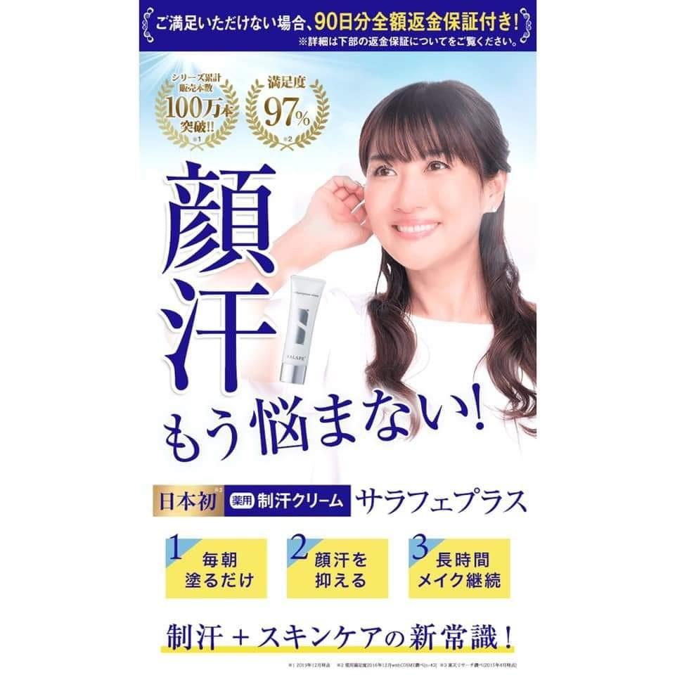Salafe Plus 臉部專用止汗劑 美容 化妝品 皮膚護理 面部 面部護理 Carousell