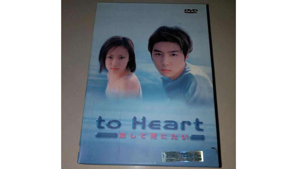 日劇《to Heart - 暗戀》全套6 隻DVD(日語