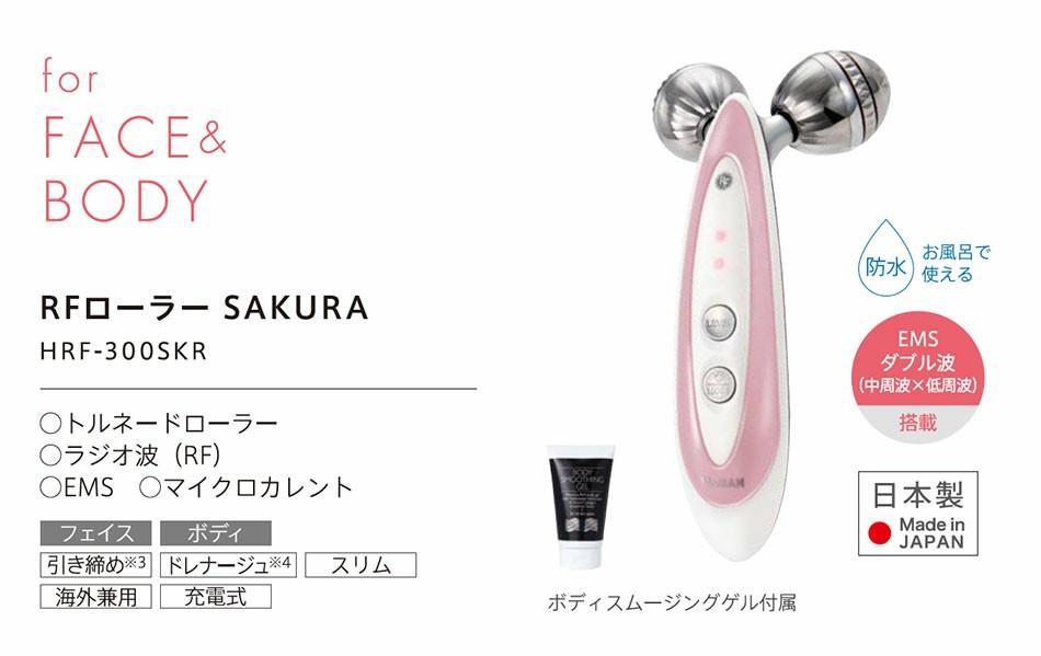美容/健康 YA-MAN ヤーマン RFローラー HRF-300SKR