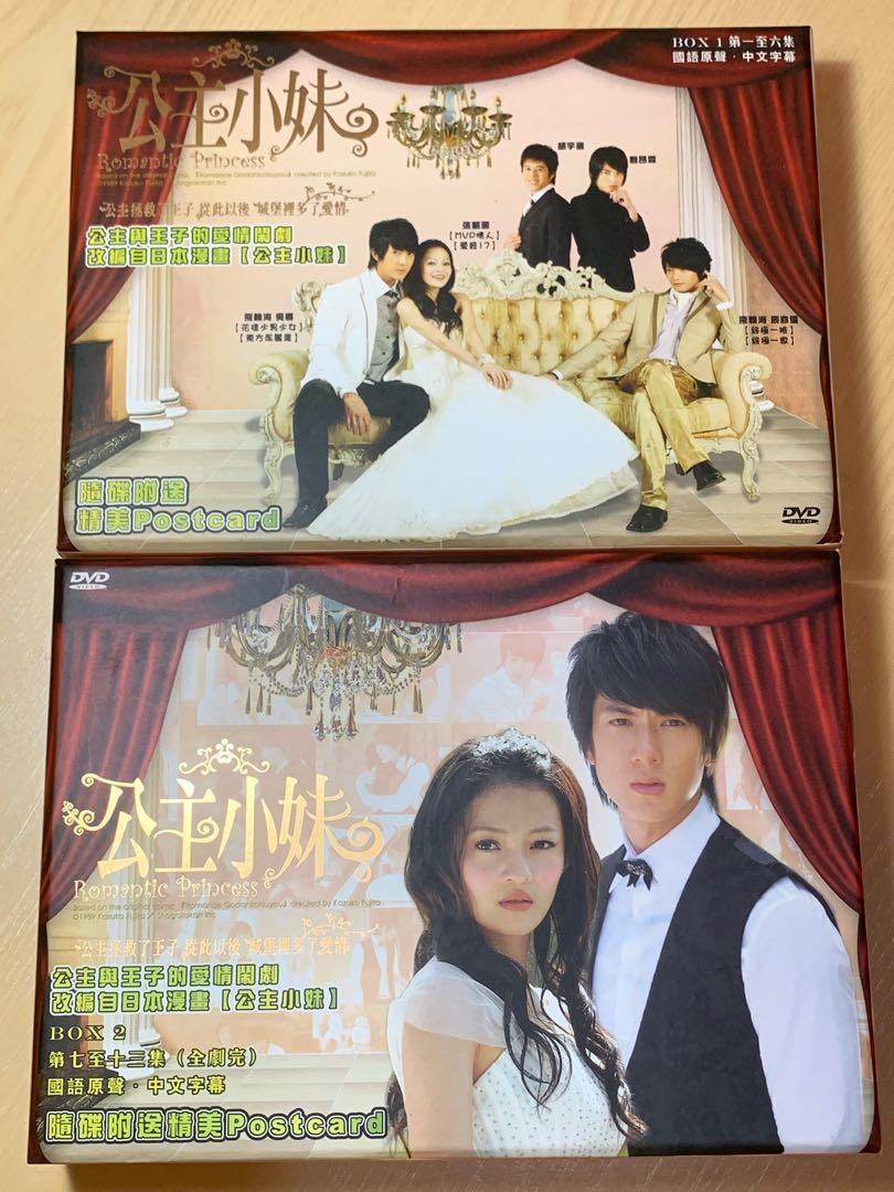 台劇《公主小妹》DVD 100%正版吳尊張韶涵, 興趣及遊戲, 音樂、樂器