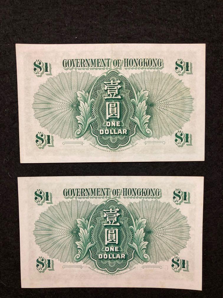 香港1959年一元紙幣2張, 興趣及遊戲, 收藏品及紀念品, 錢幣- Carousell